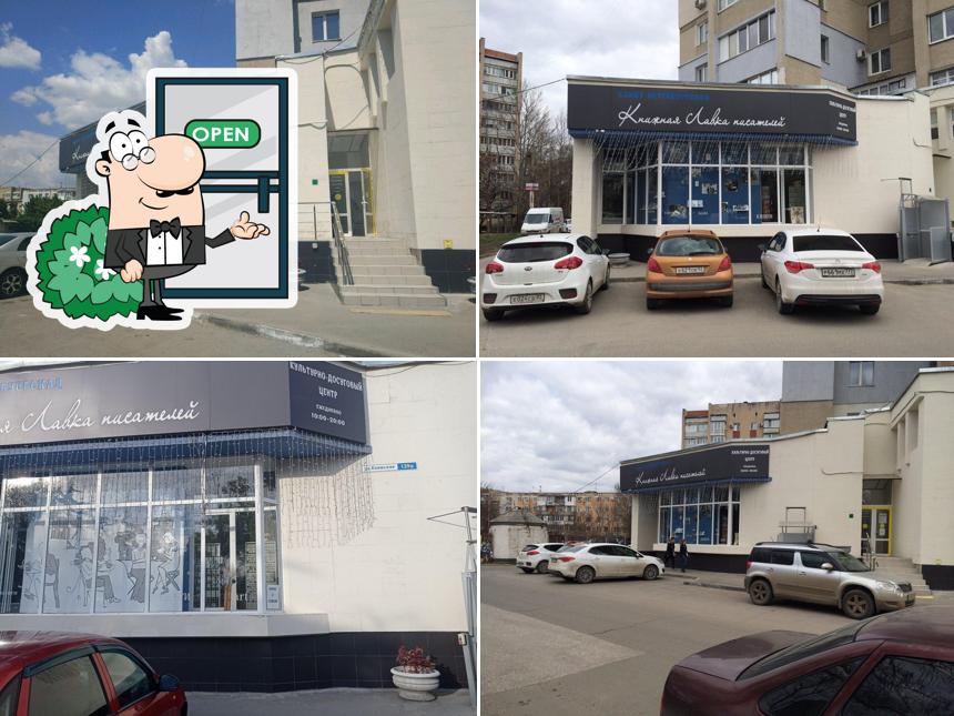 Санкт-Петербургская Книжная Лавка писателей