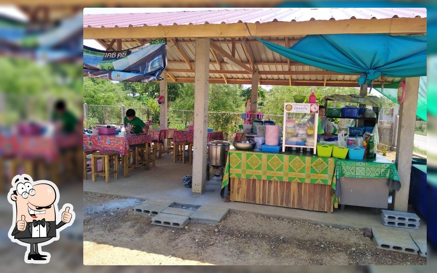 ร้านมะกันโภชนารสเด็ด