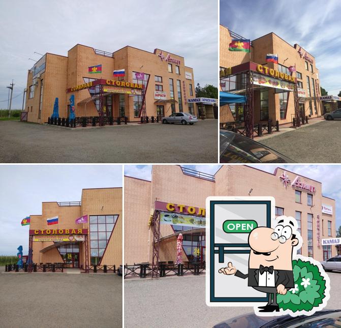 Столовая