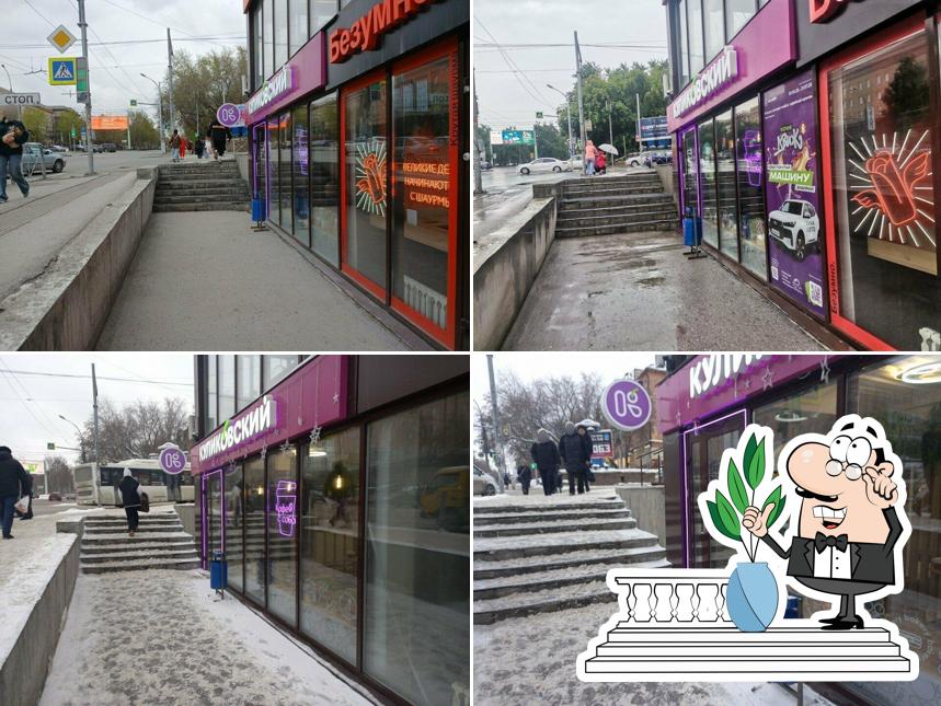 Куликов