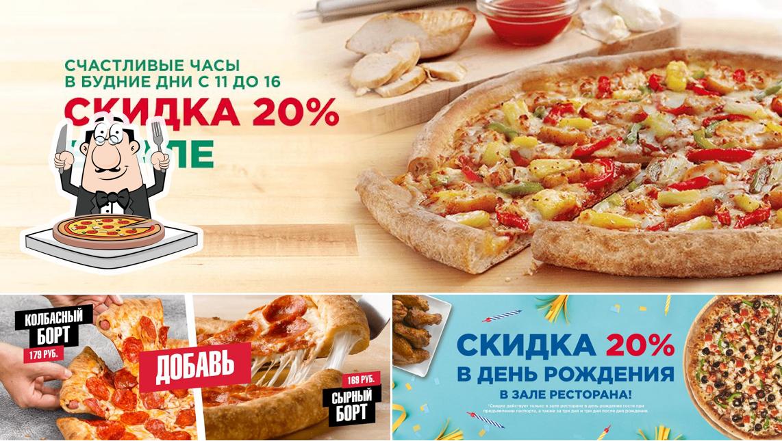 Папа Джонс