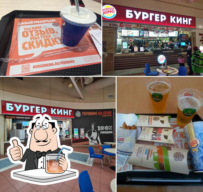 Бургер Кинг