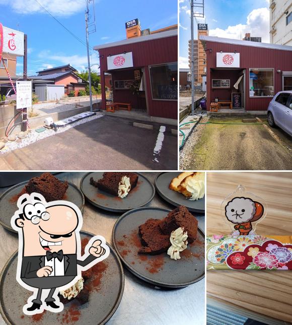 おだいどころさくたろう