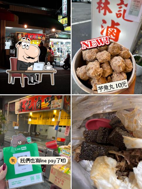 林記滷味