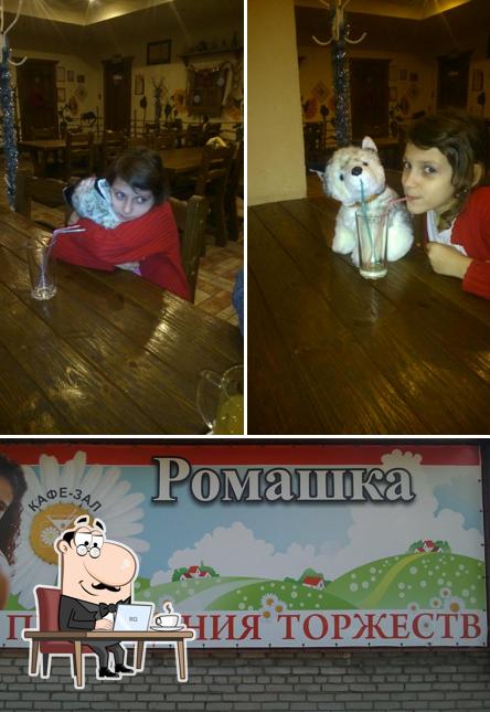 Ромашка