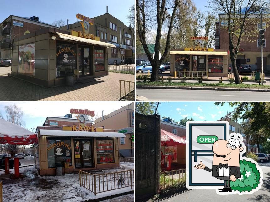Синдбад