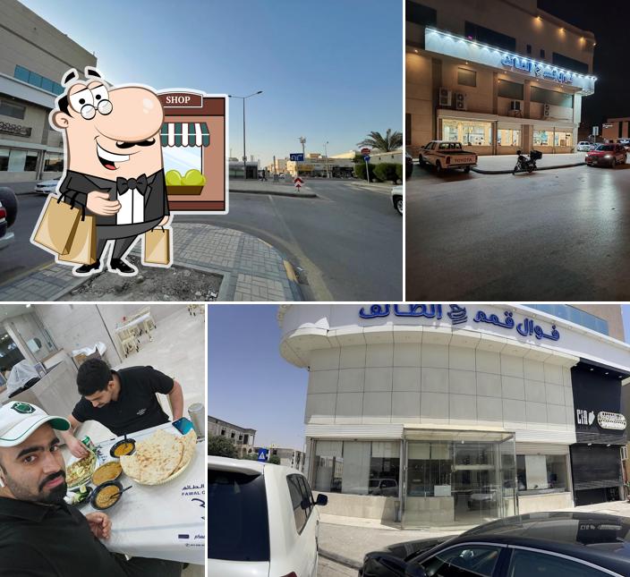 فوال قمم الطائف