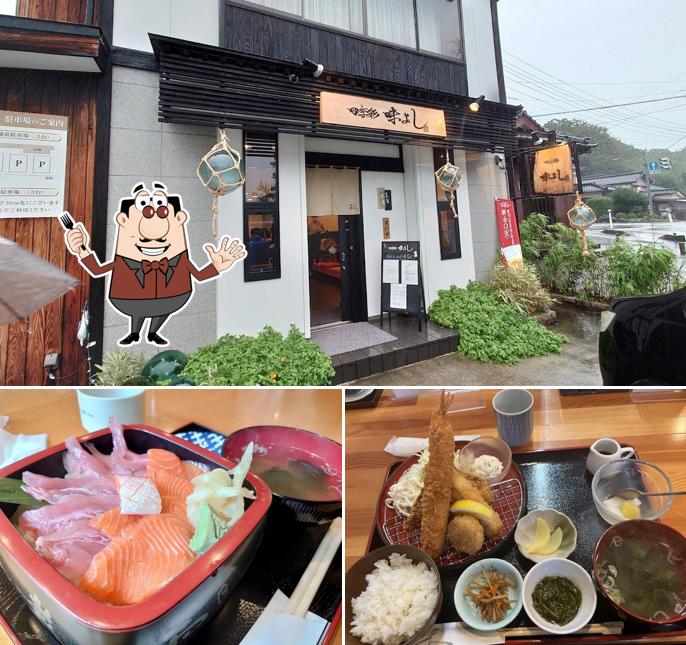 四季彩 味よし