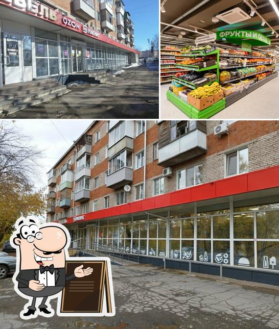 Магнит