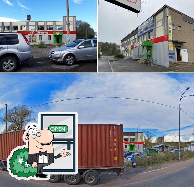 Пятёрочка