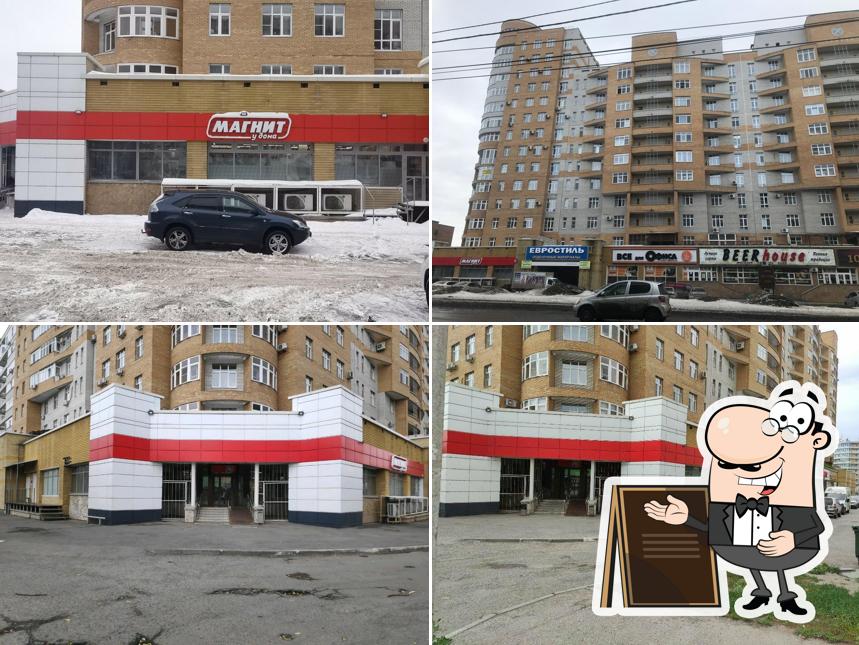 Магнит