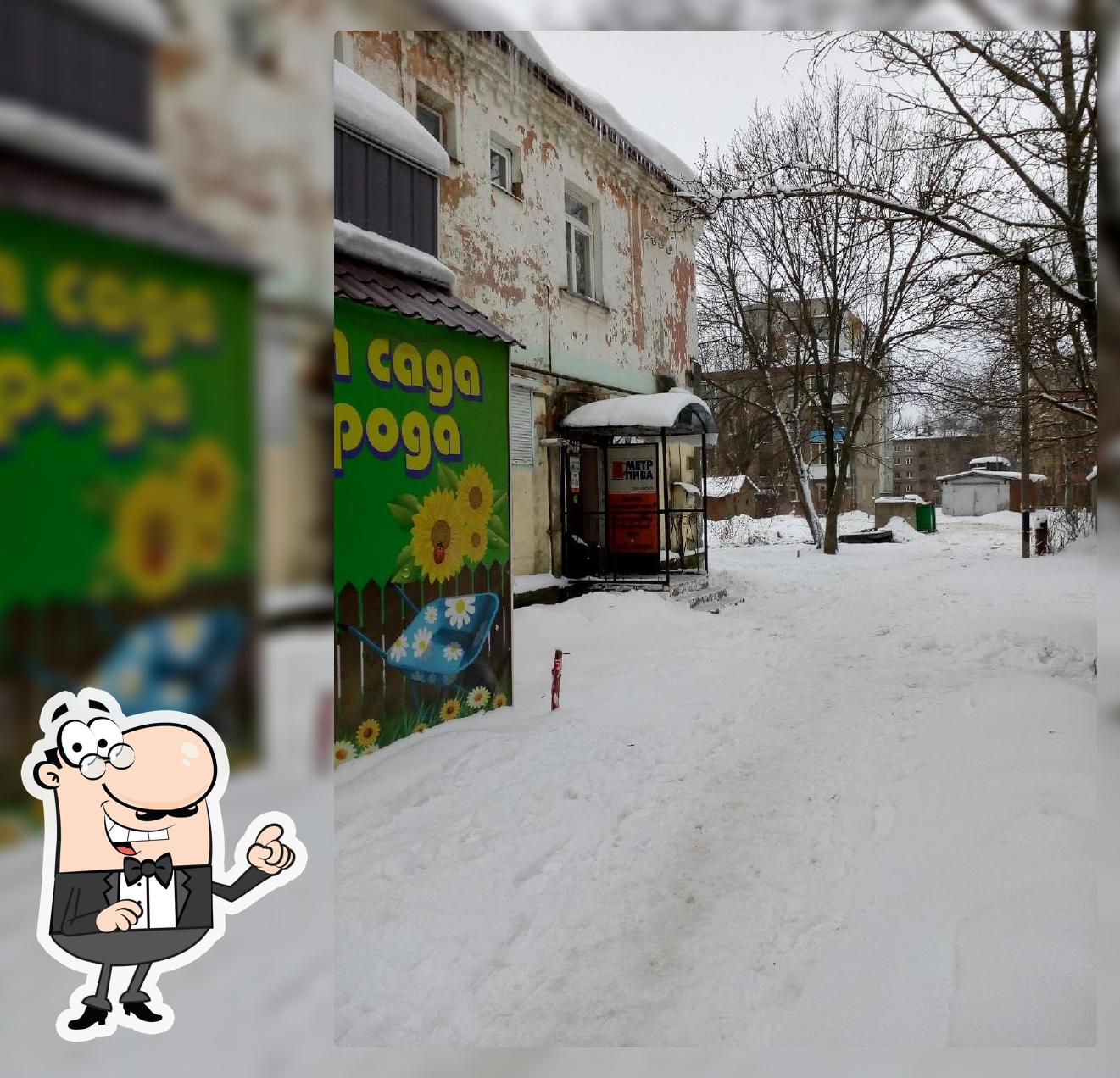 Кафе "Метр пива"