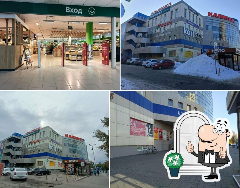 Перекрёсток