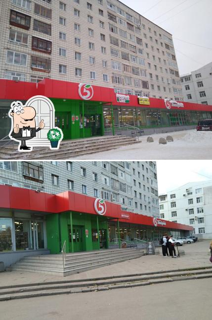Пятёрочка