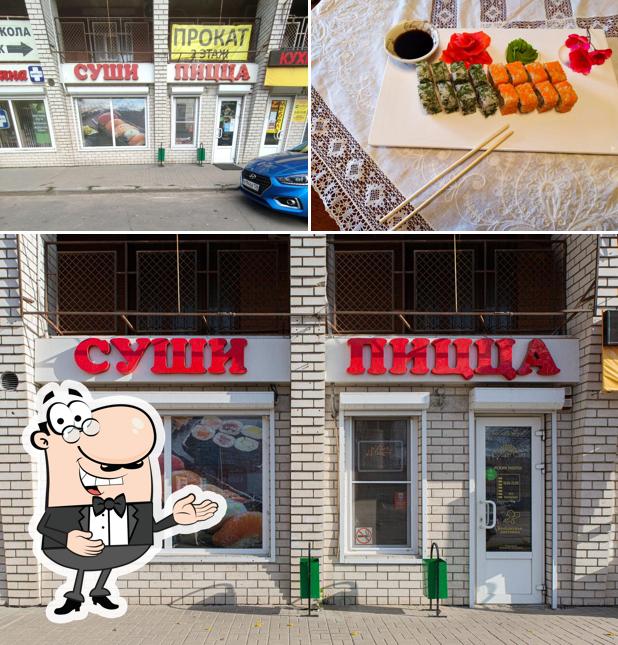 Суши