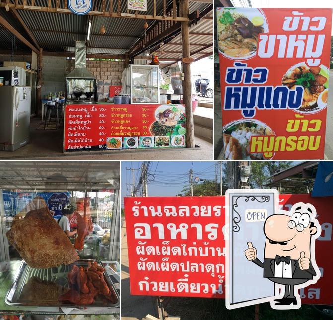 ร้านฉลวย รากหญ้า