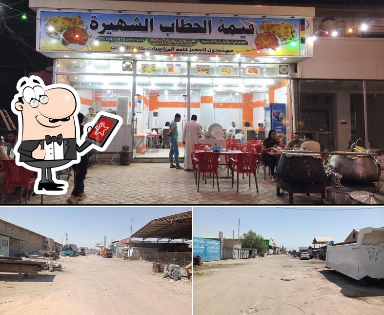 قيمة الحطاب الشهيرة