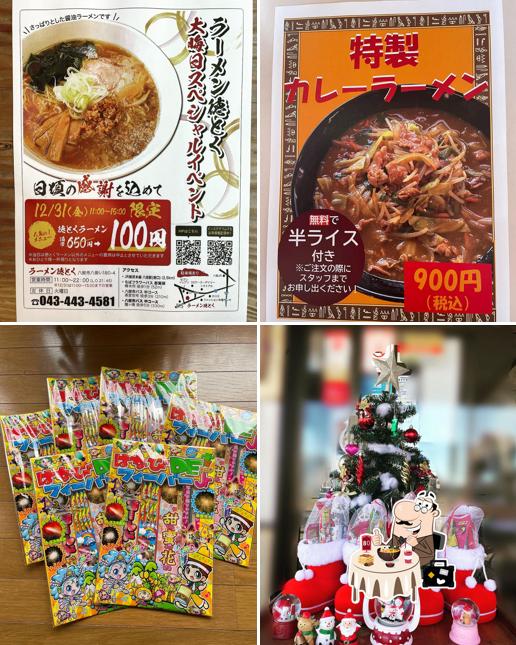 ラーメン徳とく