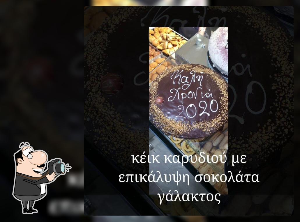 ΓΙΟΛΔΑΣΗΣ ΑΡΤΟΠΟΙΗΜΑΤΑ