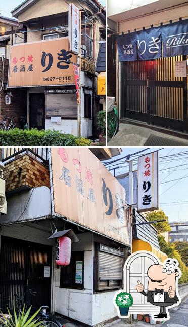 りき