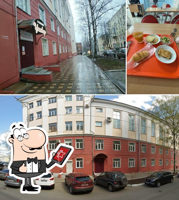 Универ