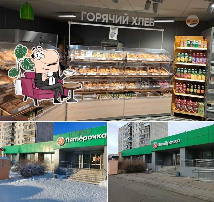 Пятёрочка