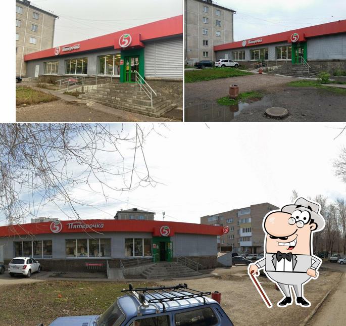 Пятёрочка