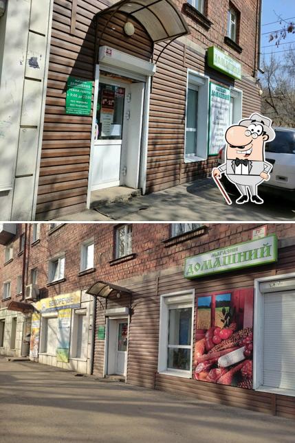 Домашний