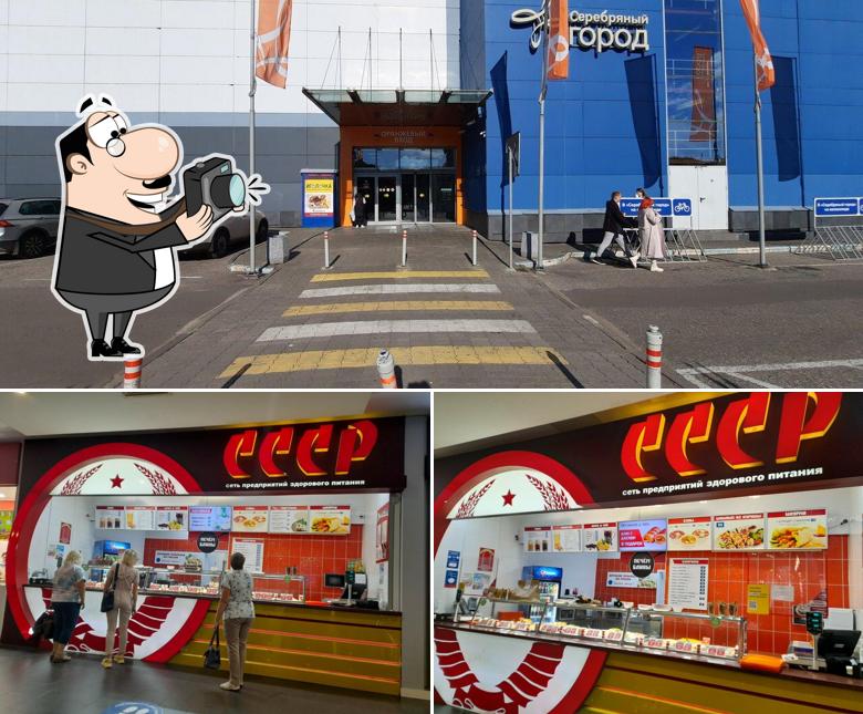 СССР