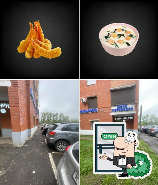 Суши Ниндзя