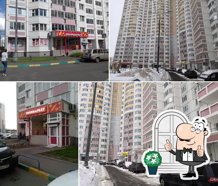 Мини-маркет