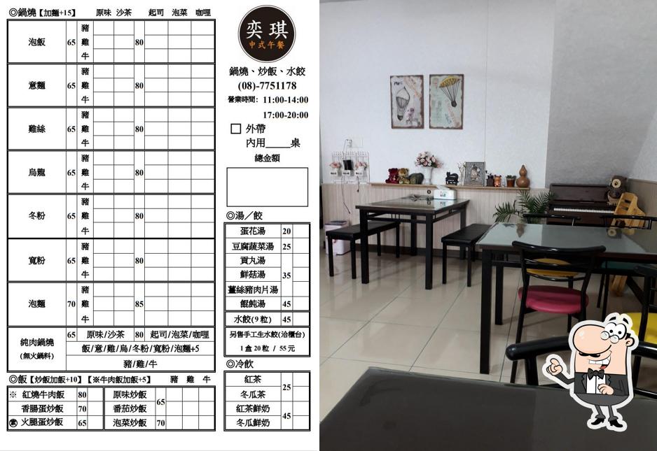 奕琪中式午餐