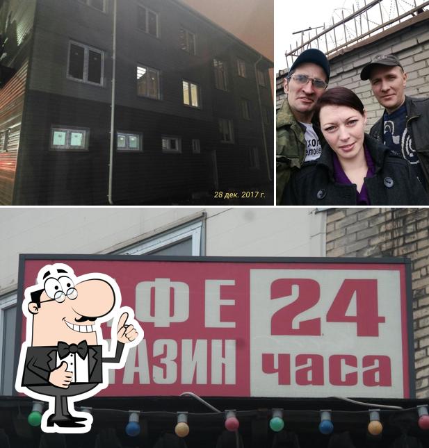Кафе Магазин