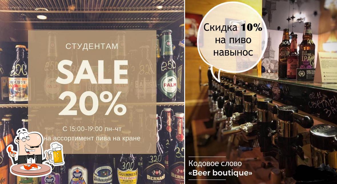 beer boutique