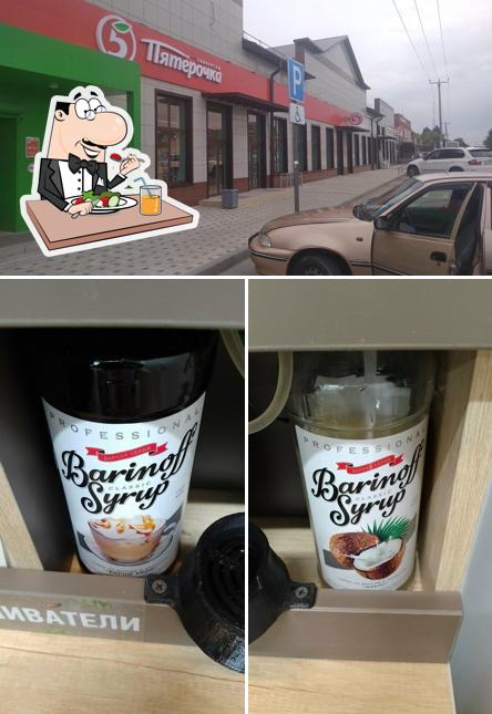 Пятёрочка