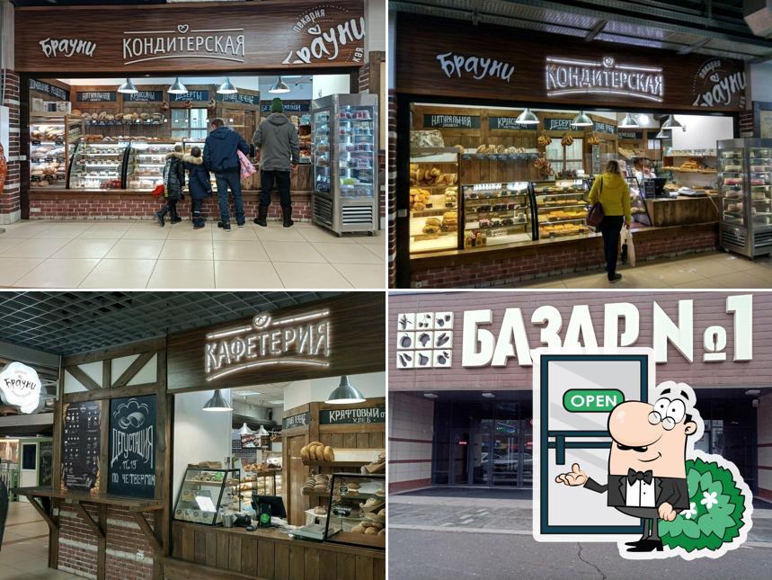 Брауни