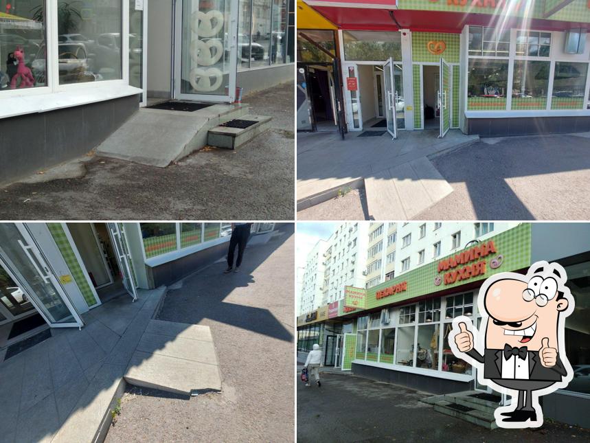 Мамина кухня