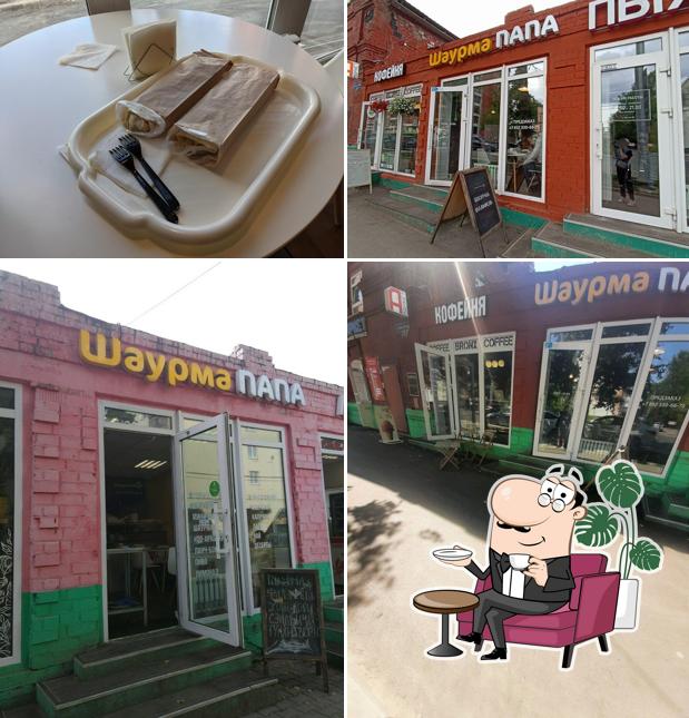 Шаурма Папа