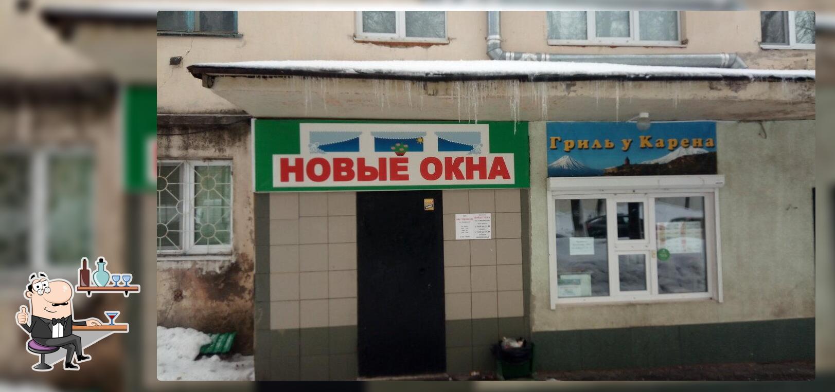Гриль у Карена