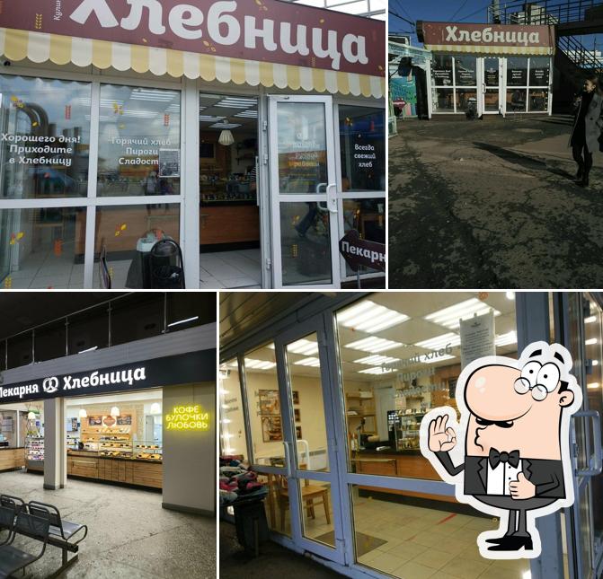 Хлебница