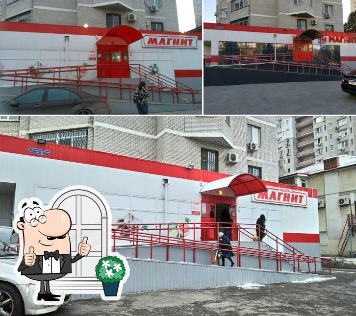 Магнит