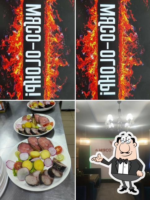 Мясо-огонь!