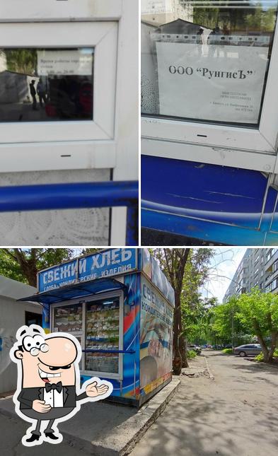 РунгисЪ, пекарня