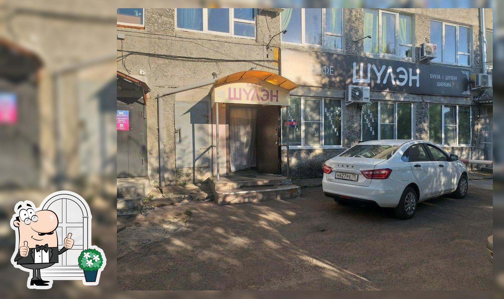 Шулэн