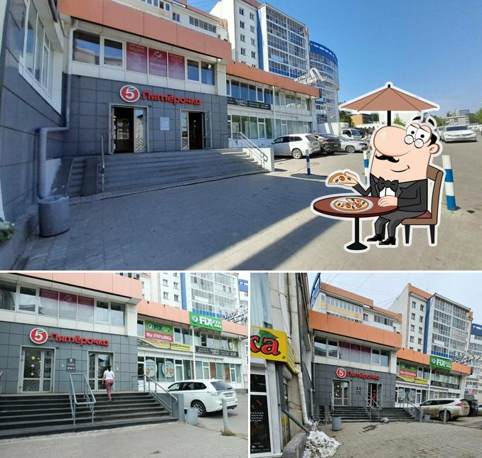 Пятёрочка