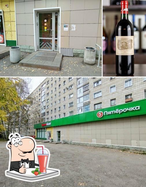 Пятёрочка