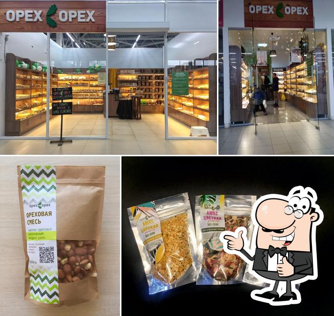 Орех & Орех