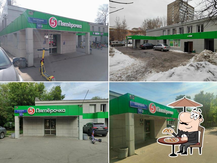 Пятёрочка