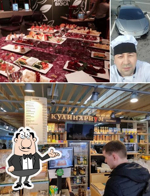 Кулинариум