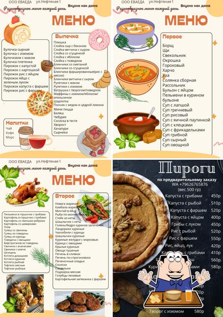 Еваеда